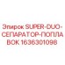 1636301098 SUPER-DUO-СЕПАРАТОР-ПОПЛАВОК Epiroc