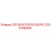 2205196056 СЕПАРАТОР В СБОРЕ Epiroc
