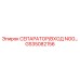 GS35082156 СЕПАРАТОР/ВХОД NGG... Epiroc