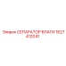 1627412041 Сепаратор влаги Epiroc