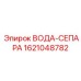 Компактный сепаратор Epiroc 1621048782