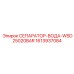 1613937084 СЕПАРАТОР-ВОДА-WSD25020BAR Epiroc