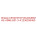 2236206450 СЕПАРАТОР-ВСАСЫВАНИЕ-ASME-B31-3-4 Epiroc