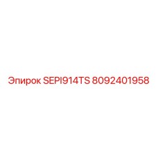 8092401958 SEPI914TS Epiroc