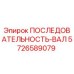 5726589079 ПОСЛЕДОВАТЕЛЬНОСТЬ-ВАЛ Epiroc