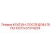 Клапан последовательности для гидросистем буровых станков Epiroc