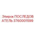 3760001599 ПОСЛЕДОВАТЕЛЬ Epiroc
