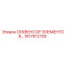 1617612700 СЕКВЕНСОР ЭЛЕМЕНТОВ Epiroc