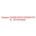 1617612900 СЕКВЕНСОР ЭЛЕМЕНТОВ Epiroc