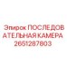 2651287803 ПОСЛЕДОВАТЕЛЬНАЯ КАМЕРА Epiroc