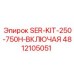 4812105051 SER-KIT-250-750H-ВКЛЮЧАЯ Epiroc