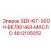 4812105052 SER-KIT-500H-ВКЛЮЧАЯ-МАСЛО Epiroc