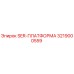3219000559 SER-ПЛАТФОРМА Epiroc
