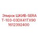1612392400 ШКИВ-SERAT-103-03DX41TX90 - Epiroc