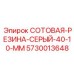 Мощный уплотнитель для крупногабаритных буровых установок Epiroc