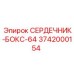 3742000154 СЕРДЕЧНИК-БОКС-64 Epiroc