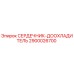 2900026700 СЕРДЕЧНИК-ДООХЛАДИТЕЛЬ Epiroc