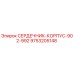 9753205148 СЕРДЕЧНИК-КОРПУС-902-992 Epiroc
