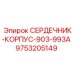 9753205149 СЕРДЕЧНИК-КОРПУС-903-993A Epiroc