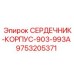 9753205371 СЕРДЕЧНИК-КОРПУС-903-993A Epiroc