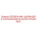 9753211837 СЕРДЕЧНИК-ЦИЛИНДР-5-РАЗЪЕМНЫЙ-В СБОРЕ Epiroc