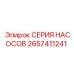 2657411241 СЕРИЯ НАСОСОВ Epiroc