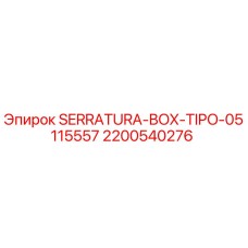 2200540276 SERRATURA-BOX-TIPO-05115557 Epiroc