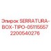 2200540276 SERRATURA-BOX-TIPO-05115557 Epiroc