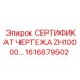 Оригинальная документация для буровых машин ZH10000 от Epiroc