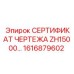 Сертифицированные чертежи для промышленных установок ZH15000