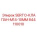 Быстросъемный клапан Epiroc артикул 844110010