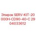 Сервисный комплект Epiroc 2904033612 SERV-KIT-20000H-CD90-40-C для технического обслуживания