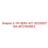 4812160863 3-YR-SERV-KIT-SD2500T-IIIA Epiroc