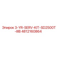 4812160864 3-YR-SERV-KIT-SD2500T-IIIB Epiroc