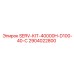 Оригинальный SERV-KIT-40000H-D100-40-C Epiroc артикул 2904022800
