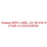 2204129509 SERV-LABEL-22-26-KW-ROTAIR-A1 Epiroc