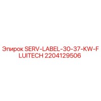 2204129506 SERV-LABEL-30-37-KW-FLUITECH Epiroc