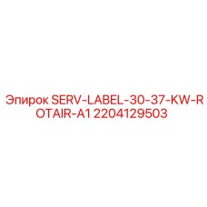 2204129503 SERV-LABEL-30-37-KW-ROTAIR-A1 Epiroc