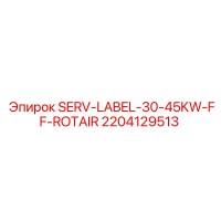 2204129513 SERV-LABEL-30-45KW-FF-ROTAIR Epiroc