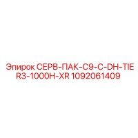 1092061409 СЕРВ-ПАК-C9-C-DH-TIER3-1000H-XR Epiroc