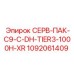 1092061409 СЕРВ-ПАК-C9-C-DH-TIER3-1000H-XR Epiroc