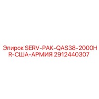 2912440307 SERV-PAK-QAS38-2000HR-США-АРМИЯ Epiroc