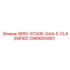 2989004901 SERV-STAGE-GA4-5-CLASSIFIED by Epiroc