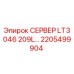 2205499904 СЕРВЕР LT3046 209L… Epiroc