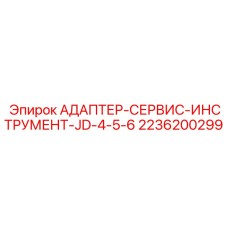 Оригинальный диагностический адаптер Epiroc 2236200299