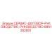 9851282801 СЕРВИС-ДОГОВОР-РУКОВОДСТВО-РУКОВОДСТВО Epiroc