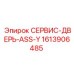 Комплект двери 1613906485 Epiroc