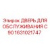 1631021747 Дверь для обслуживания C90 Epiroc