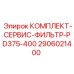 Оригинальный сервисный набор Epiroc 2906021400 для буровых машин серии PD