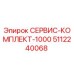 5112240068 СЕРВИС-КОМПЛЕКТ-1000 Epiroc